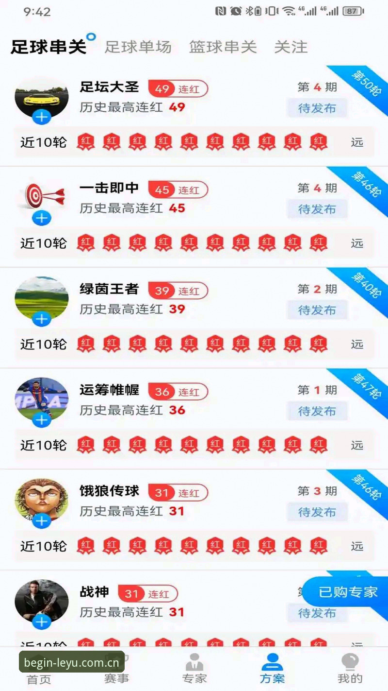 乐鱼赛事APP下载必备 乐鱼体育平台的3大硬核优势:为何赛事APP下载成为标配