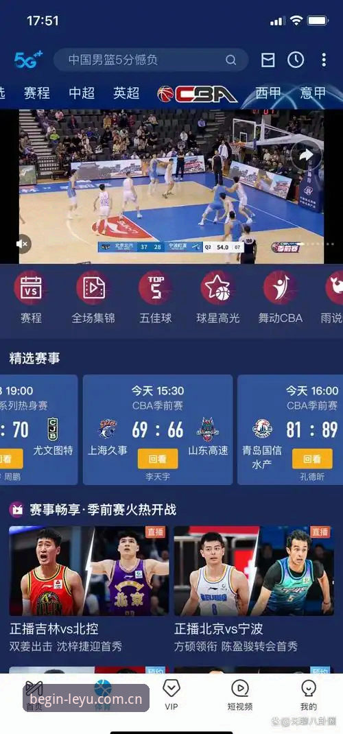 乐鱼体育平台实战经验：一个老用户揭秘直播数据替代平台的真实体验